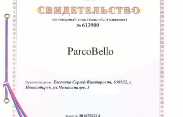 Свидетельство на товарный знак Parcobello