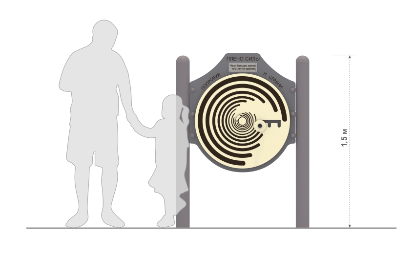 Игровая обучающая панель "Иллюзия" РП-03